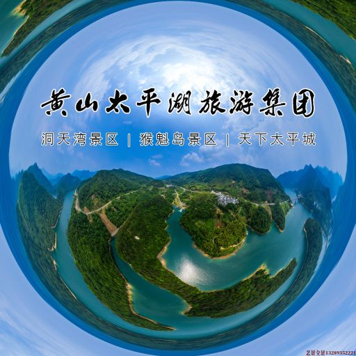 颍东720全景拍摄