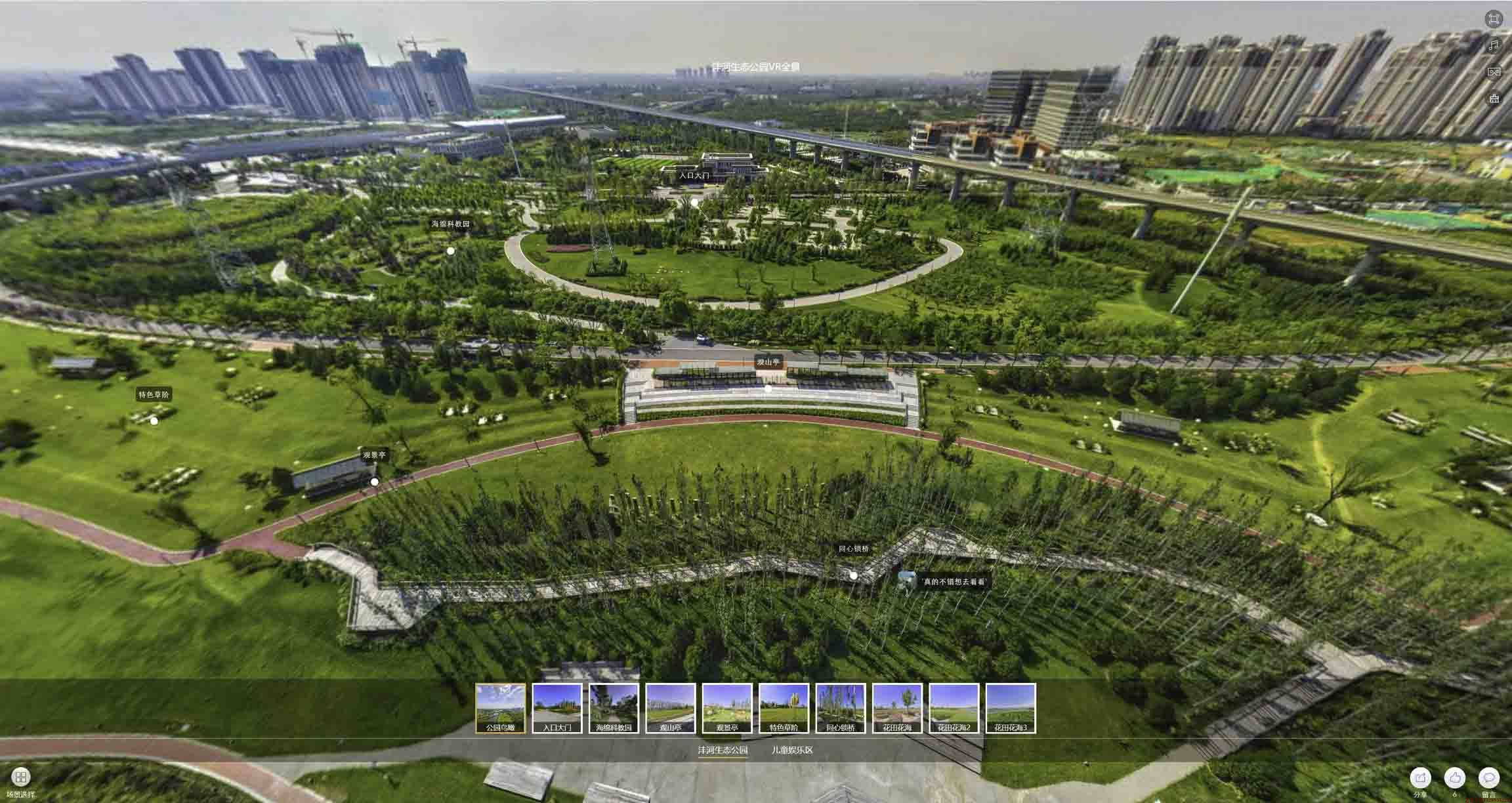颍东VR全景体验：身临其境的沉浸式感受在手绘地图中的创新应用
